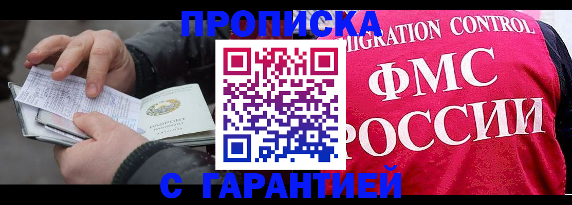 миграционный учет в Кеми